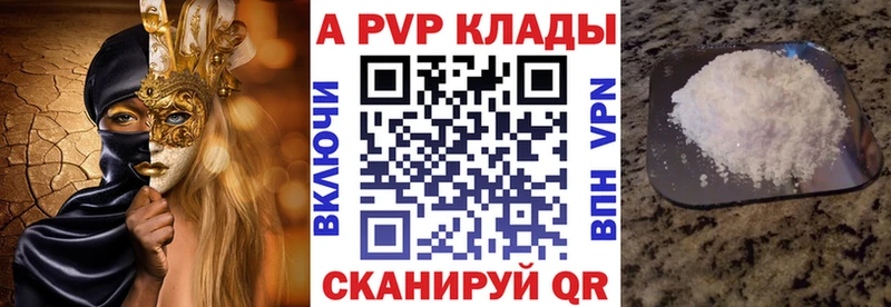Альфа ПВП Соль  Инта 