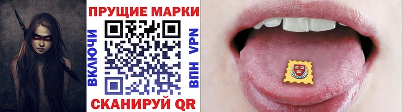 Марки 25I-NBOMe 1500мкг  Инта 